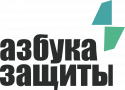 ООО «Азбука защиты»