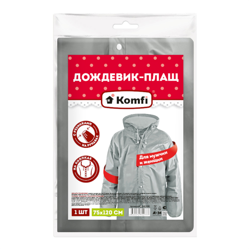 Дождевик с капюшоном цв. серый EVA на кнопках от магазина Рабочий класс