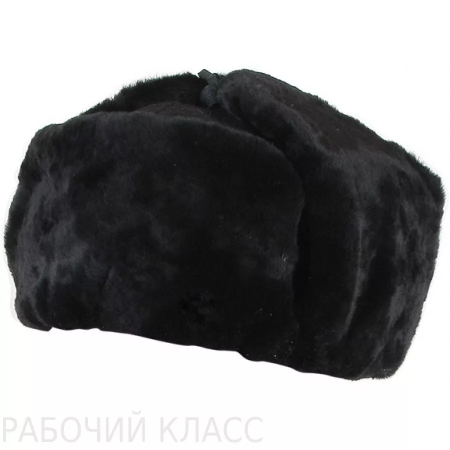 Шапка-ушанка (мутон) черная на искусств меху от магазина Рабочий класс