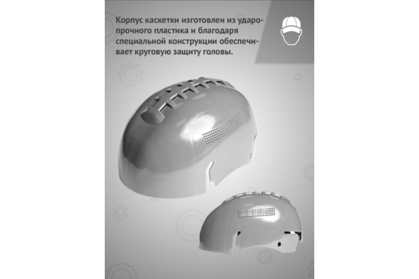 Каскетка защитная Легионер цв. Серый от магазина Рабочий класс