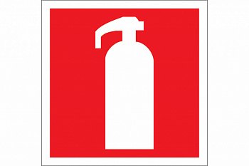 Знак F04 Огнетушитель 150*150 от магазина Рабочий класс