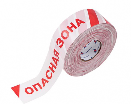 Лента оградительная с лого ОПАСНАЯ ЗОНА (красо-белая) 250 п.м. 75 мм от магазина Рабочий класс