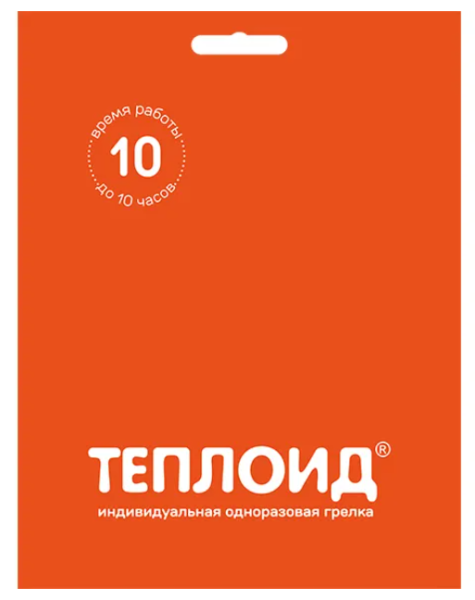 Автономный источник тепла Теплоид 10 часов от магазина Рабочий класс