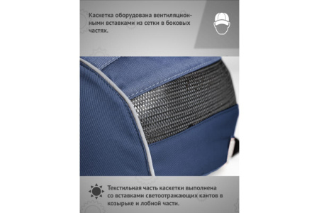 Каскетка защитная Легионер, тёмно-синяя от магазина Рабочий класс