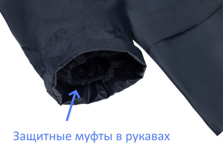 Плащ влагозащитный 2Hands, цв. синий от магазина Рабочий класс