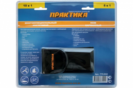 Мультитул ПРАКТИКА набор 2 шт, плоскогубцы 10 в1  + нож 8 в 1 складной, черные, в дисплее по 6 шт от магазина Рабочий класс