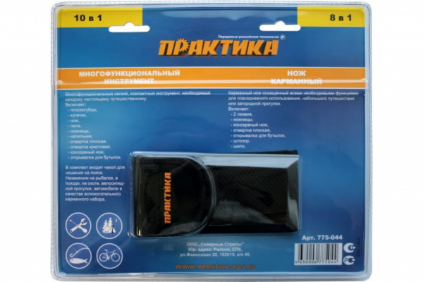 Мультитул ПРАКТИКА набор 2 шт, плоскогубцы 10 в1  + нож 8 в 1 складной, черные, в дисплее по 6 шт от магазина Рабочий класс