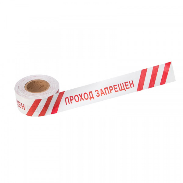 Лента оградительная с лого ПРОХОД ЗАПРЕЩЕН (красо-белая) 250 п.м. 75 мм от магазина Рабочий класс