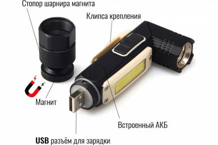 Фонарь аккумуляторный налобный, трансформер 2100 10W СОВ FocusRay от магазина Рабочий класс