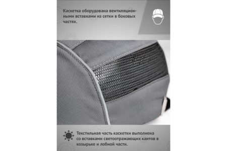 Каскетка защитная Легионер цв. Серый от магазина Рабочий класс