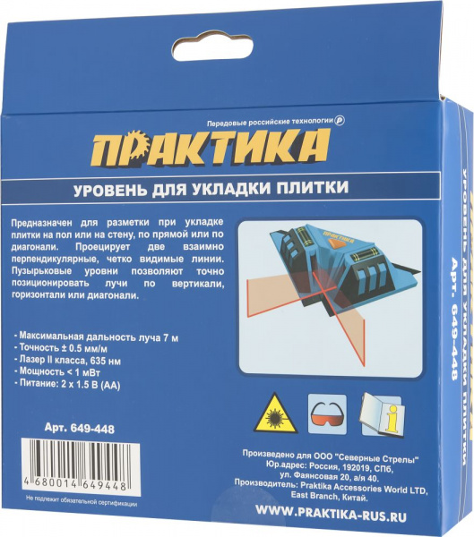 Уровень лазерный ПРАКТИКА для укладки плитки, 2 луча под углом 90 град, видимость до 7 м от магазина Рабочий класс