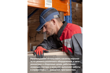 Каскетка защитная Легионер, тёмно-синяя от магазина Рабочий класс
