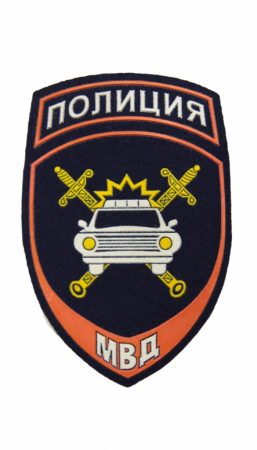 Нарукавный знак Полиция ГАИ нов. обр. от магазина Рабочий класс