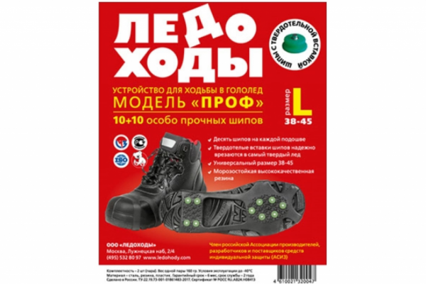 Ледоходы ПРОФ 10+10 шипов от магазина Рабочий класс