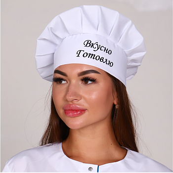 Колпак повара "Вкусно готовлю", цв. белый от магазина Рабочий класс
