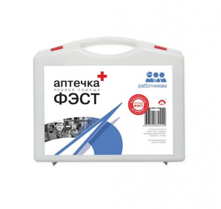 Аптечка для оказания первой помощи работникам (футляр 8М) от магазина Рабочий класс