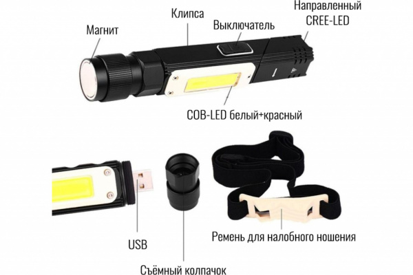 Фонарь аккумуляторный налобный, трансформер 2100 10W СОВ FocusRay от магазина Рабочий класс