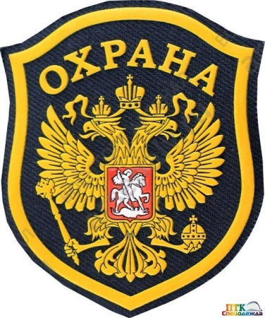 Нашивка с орлом на рукав от магазина Рабочий класс