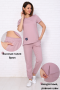 Костюм женский трикотажный мод. 2002ТрК цв. пепельная роза от магазина Рабочий класс