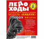 Ледоходы КАБЛУК 5*5 шипов (победитовые шипы) от магазина Рабочий класс